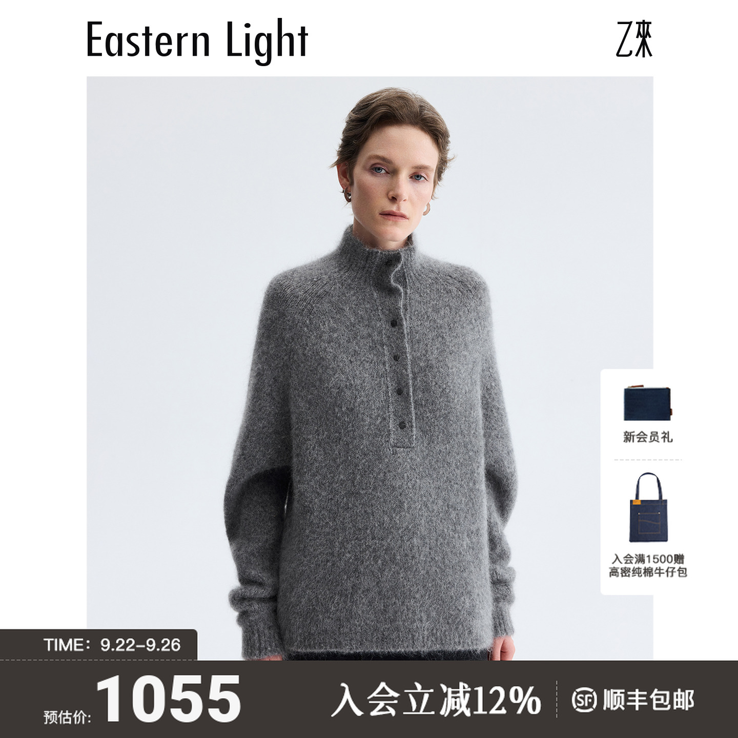 Eastern Light/乙来【优质马海毛】秋冬保暖百搭羊驼毛半高领毛衣