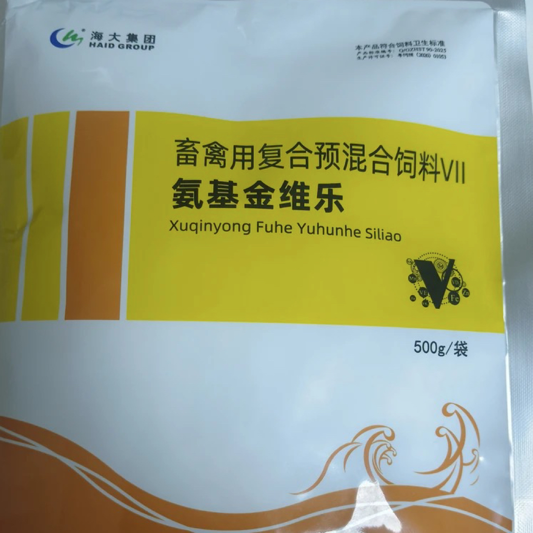 【买整件送大褂】海大集团氨基酸多维，禽畜通用，可饮水也可拌料