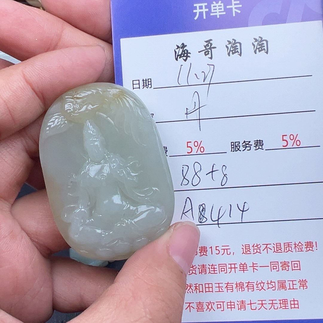 未镶嵌和田玉挂件丹****）