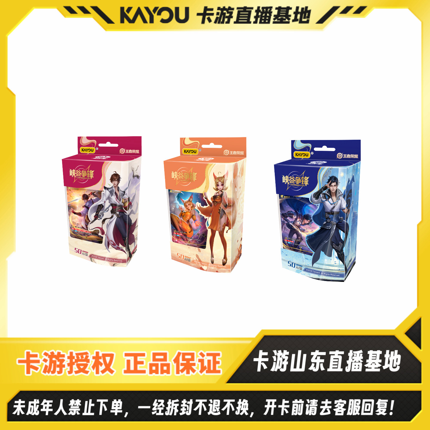【pk福利】卡游正版授权-峡谷争锋王者荣耀集换式卡牌预组TCG代拆