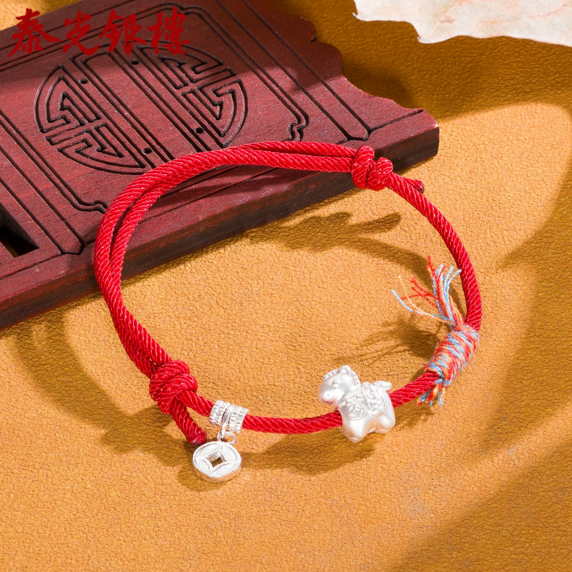 泰光银楼 足银手链 足银999招财马本命年红绳马上有钱编织红手绳