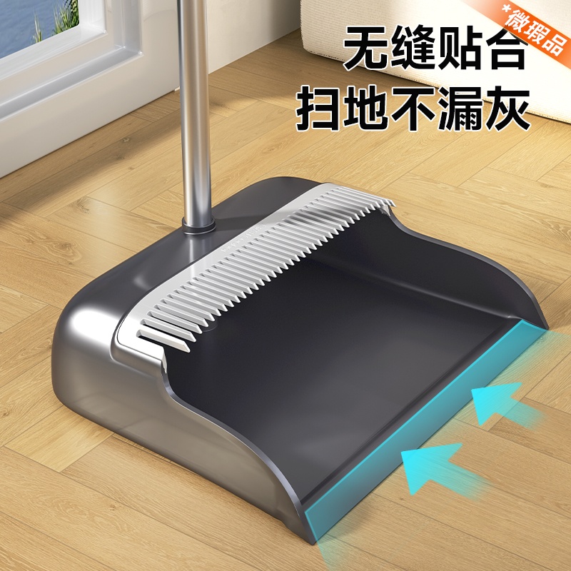 【微瑕品介意勿拍】扫把簸箕套装