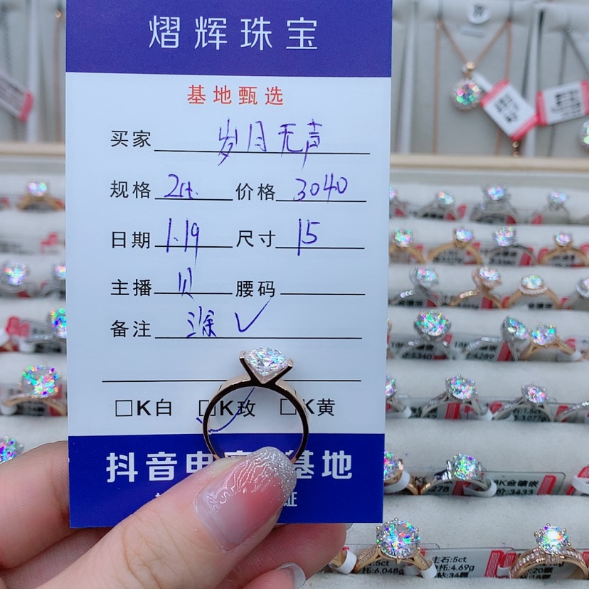 【闪购商品】合成碳硅石戒指/指环18K金镶嵌岁**声