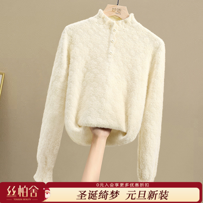 她池2025冬装新款女装半高领淑女风宽松木耳边针织衫T44F0008Z