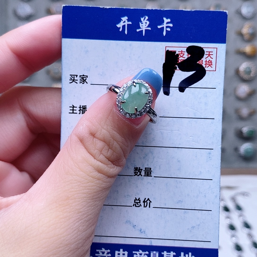 翡翠未镶嵌戒指戒指