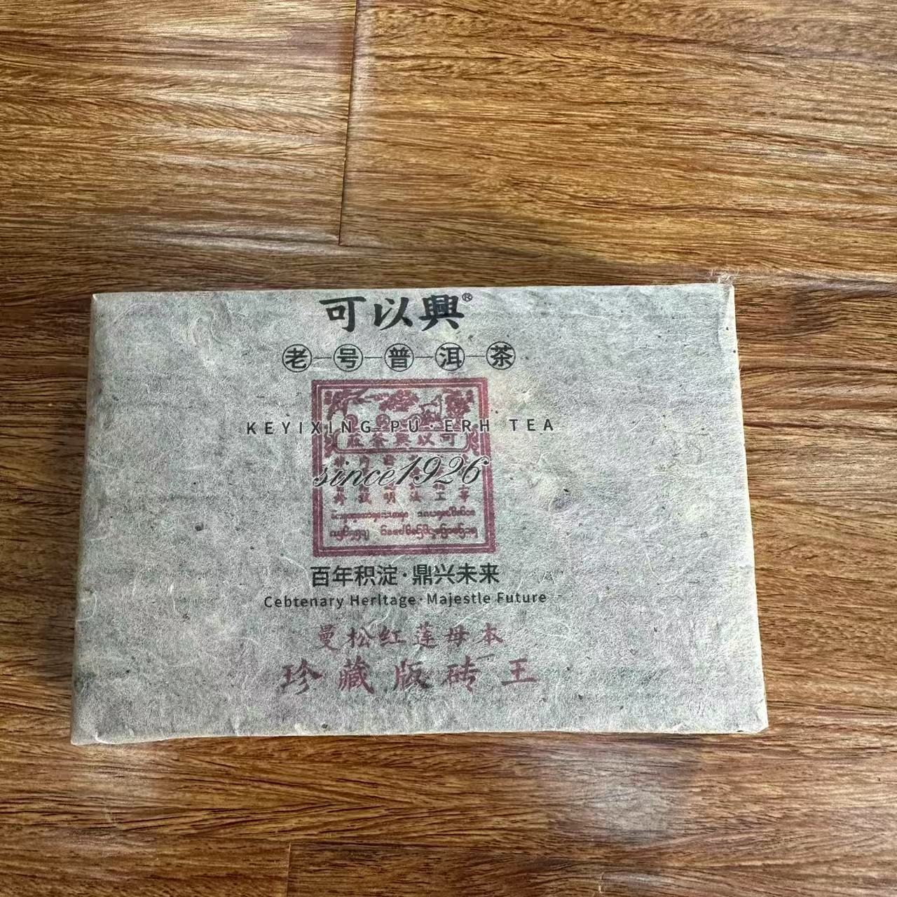 可以兴曼松红莲母本砖王古树普洱茶375g/砖 生普
