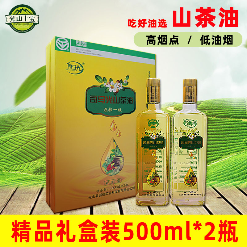 光山十宝之司马光山茶油茶籽油500ml*2一盒礼盒装