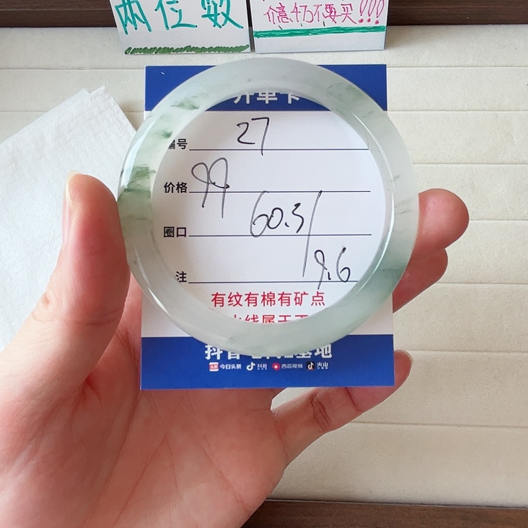 未镶嵌手镯石英质玉27-60.3