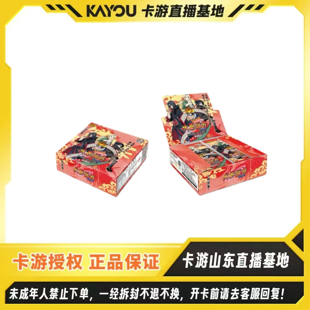 【叠叠乐】卡游正版授权卡游火影忍者-传承典藏卡-兵之章第九弹