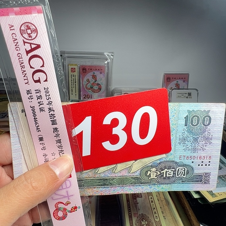 心***遗退市纸币硬币品相如图