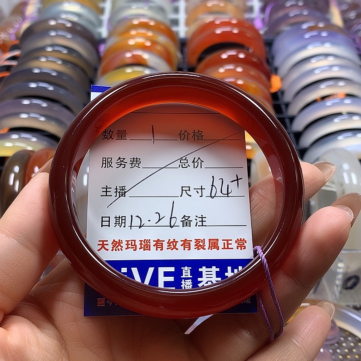 宝***大玛瑙/玉髓未镶嵌手镯