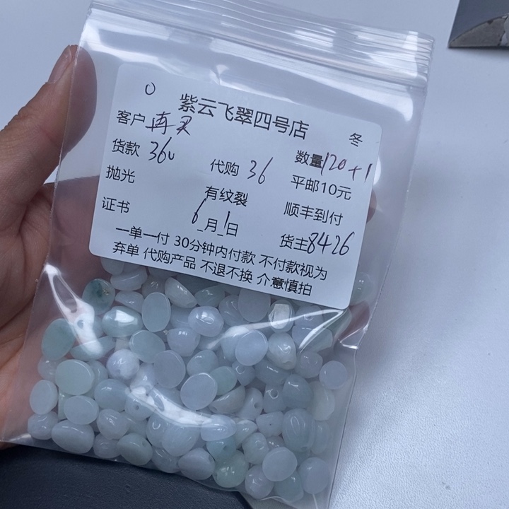 翡翠未镶嵌颈饰再**手