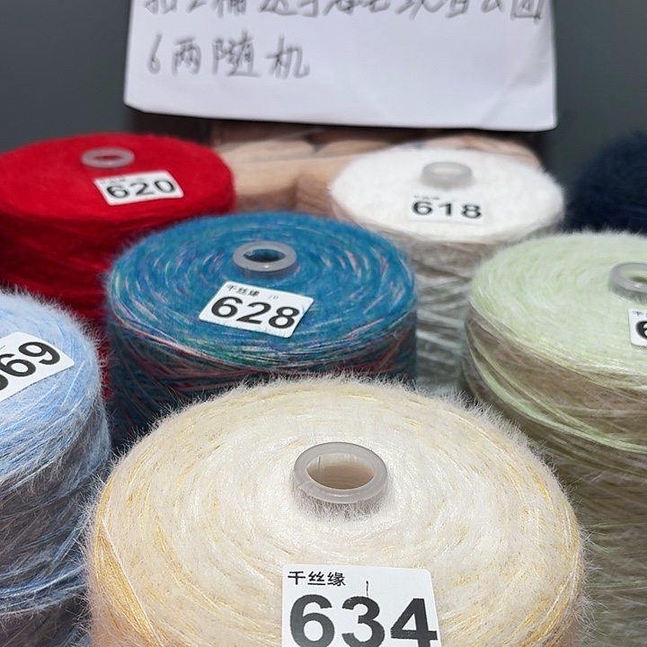 634云锦新品2斤长渐变