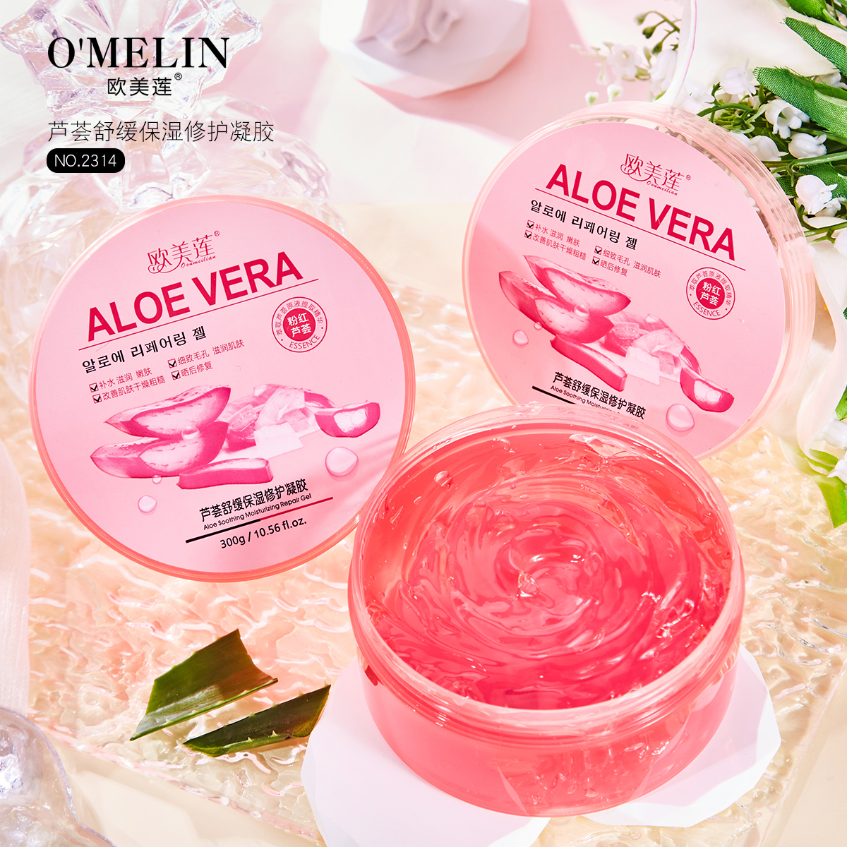 外贸大牌-芦荟胶舒缓保湿修护凝胶