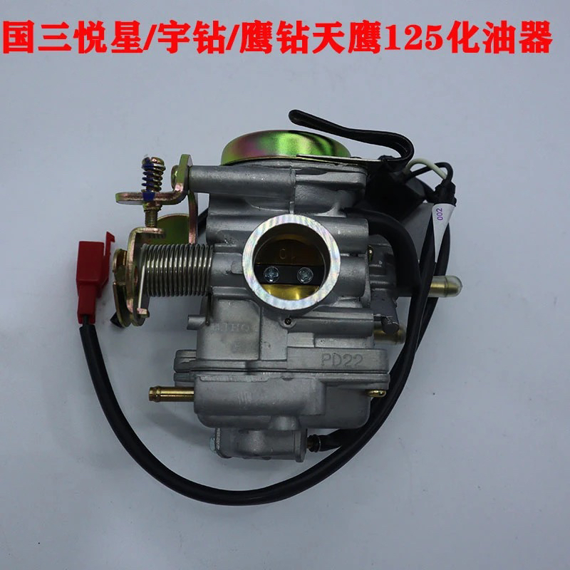 豪爵悦星HJ125T-90化油器/星宇/鹰钻天鹰化油器/配件国三