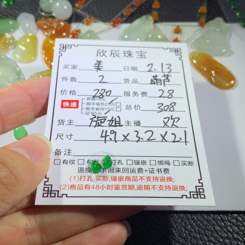 【闪购商品】翡翠吊坠(不含链)未镶嵌美**生