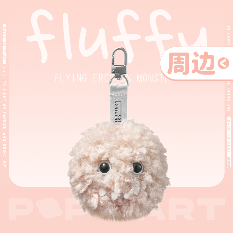 【欧气拆盒】泡泡玛特INSTINCTOY FLUFFY-毛绒挂件二代