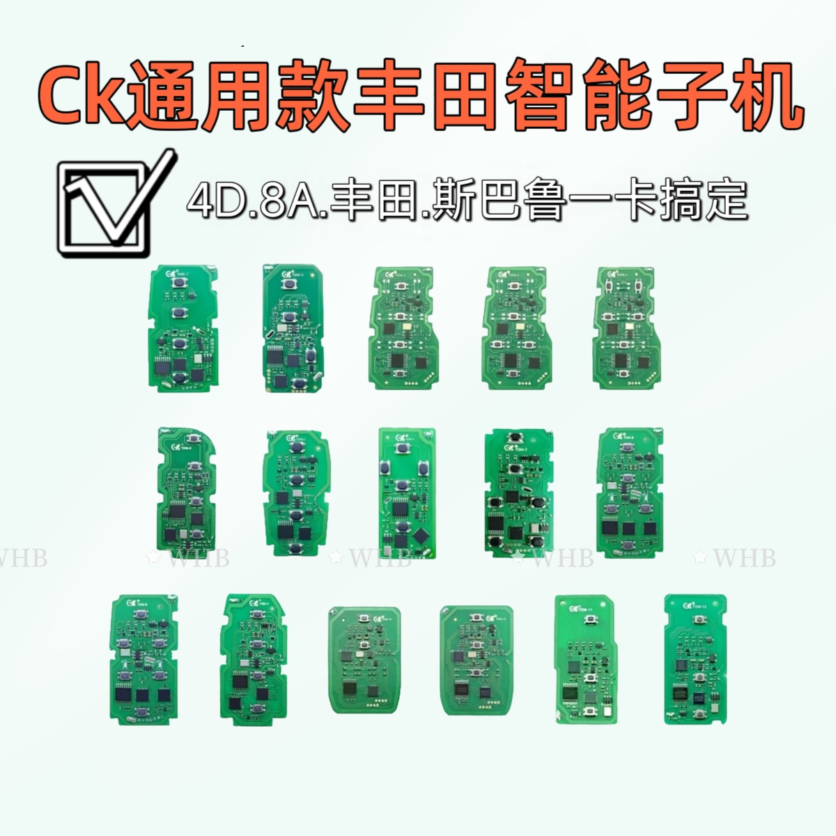 通用款丰田智能卡子机  CK丰田智能卡子机