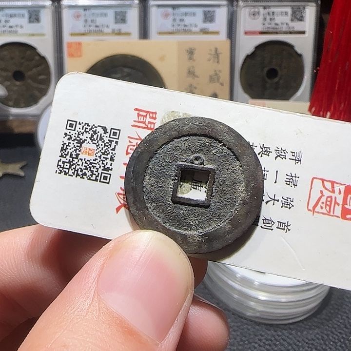 顶****铜万历背上圈，维知