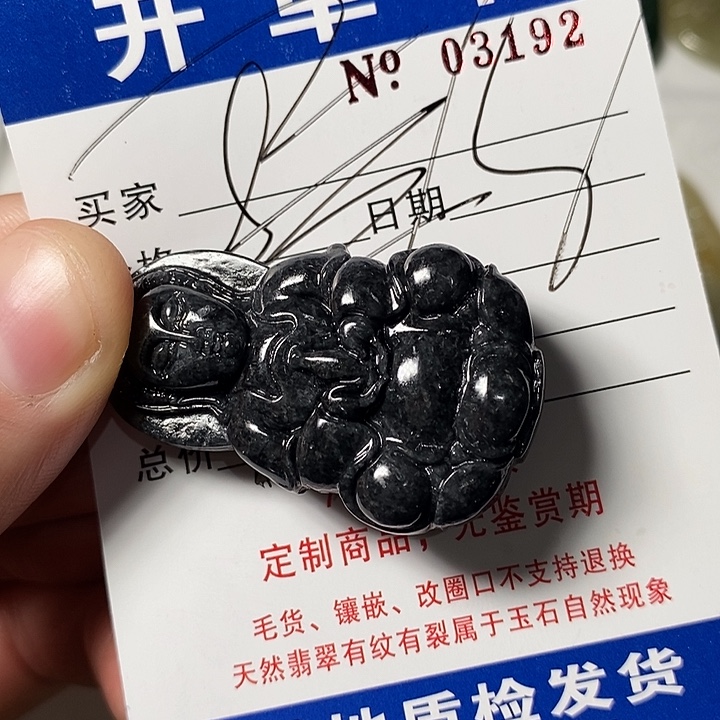 花***华定制翡翠未镶嵌butui