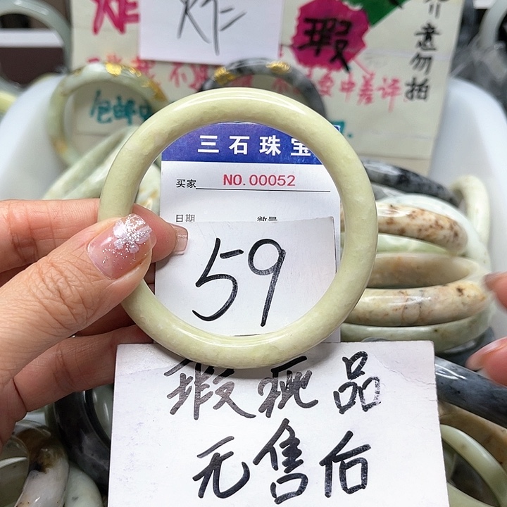 蛇纹石玉手镯未镶嵌