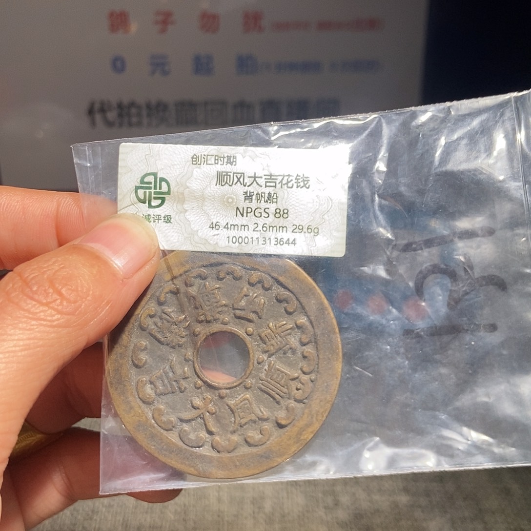 C****铜甄选。。。。。顺丰打击3644