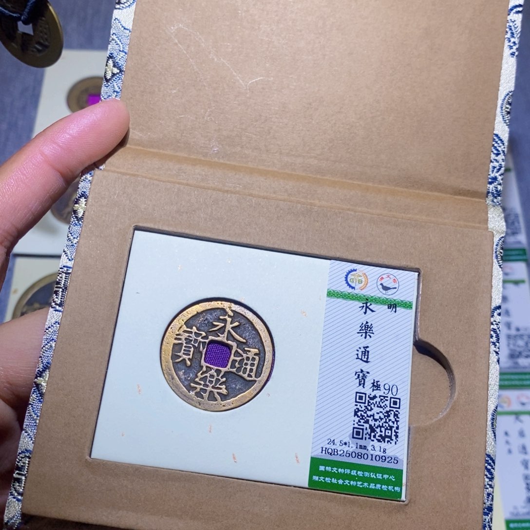 ：***：铜隆兴收藏兰兰永乐0925