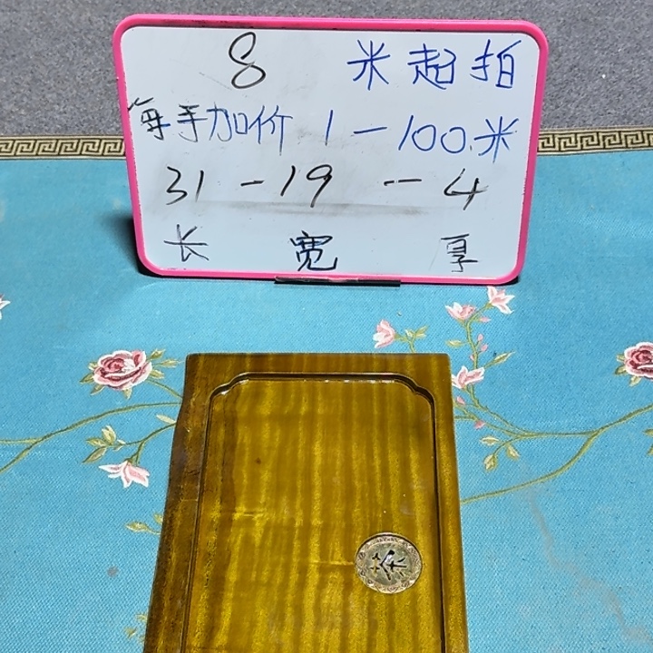 富***貴整块实木根雕茶盘