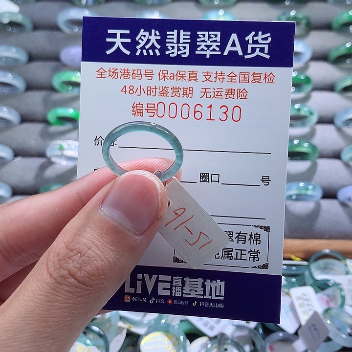 翡翠戒指未镶嵌翡翠