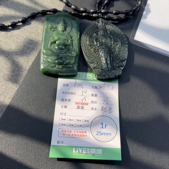 丰***居和田玉未镶嵌颈饰和田玉