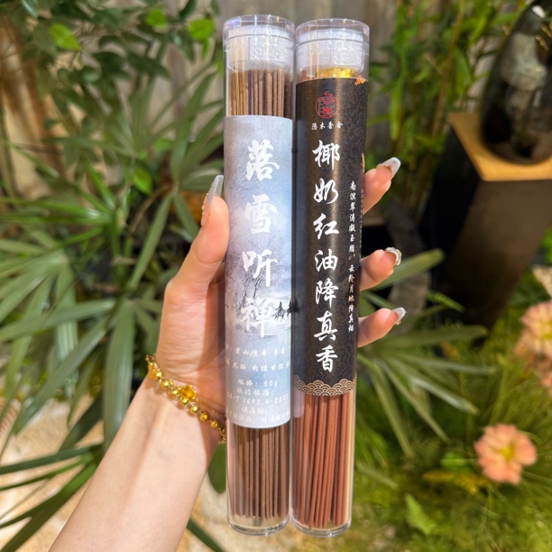 【开播福利买一送一】椰奶红油降真香50G+落雪听禅50G线香椰奶香