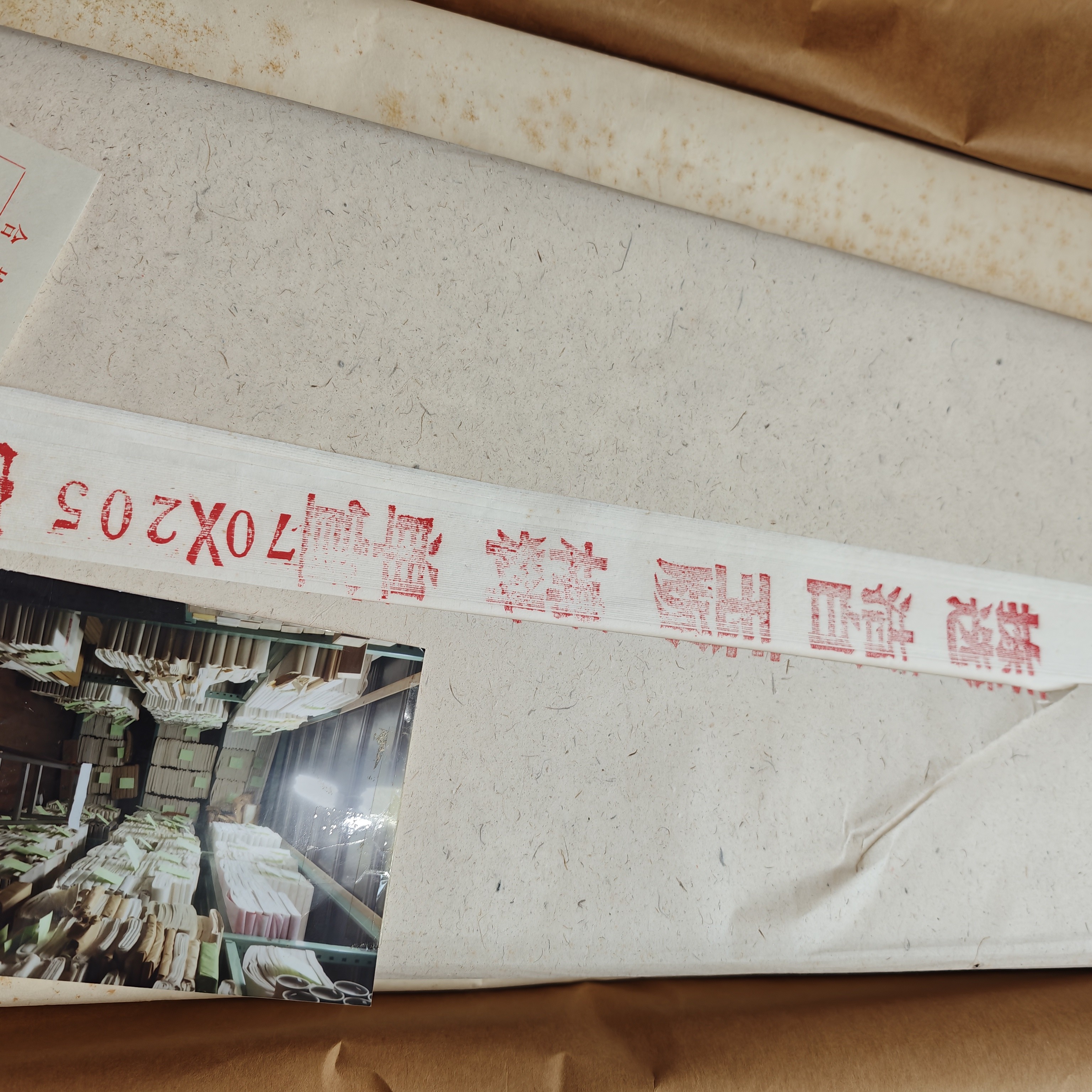 50张红旗1999年棉料单宣70*205cm