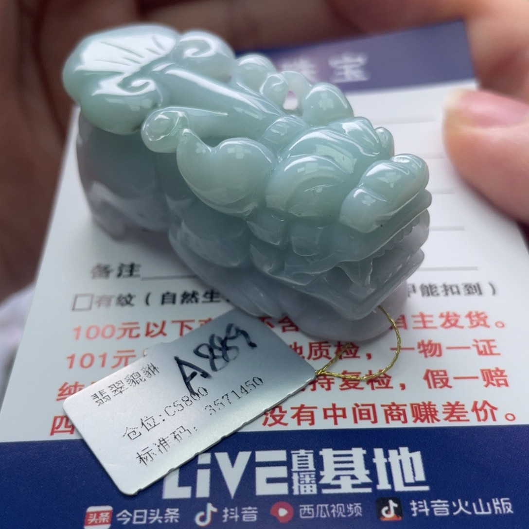 翡翠颈饰未镶嵌123456789