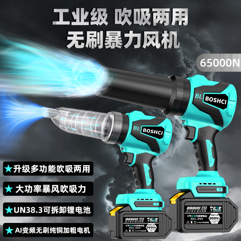 工业级涵道纯铜无刷大功率吸吹两用锂电暴力风扇工地家用清灰洗车