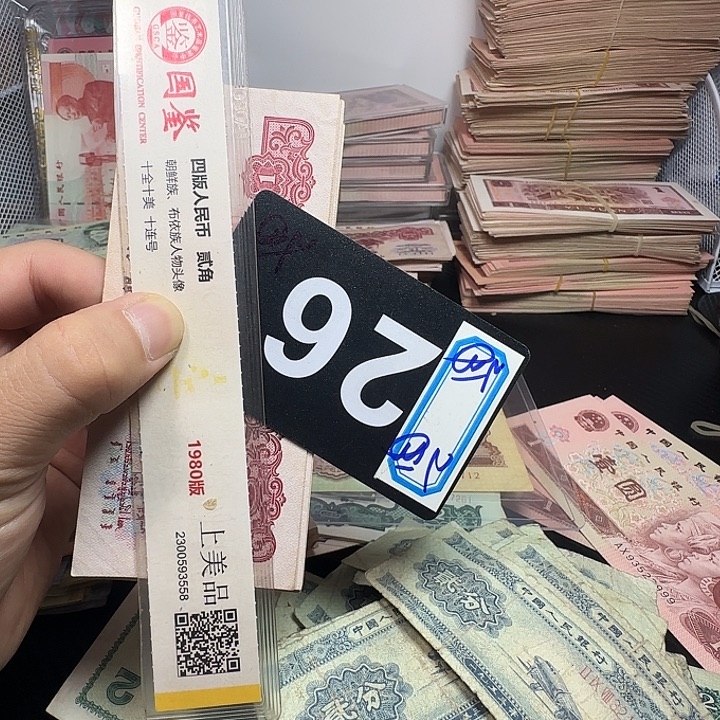 退市人民币品相如图一