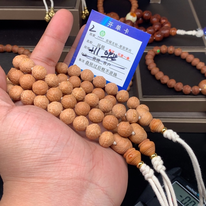 凤眼菩提手串凤眼菩提2