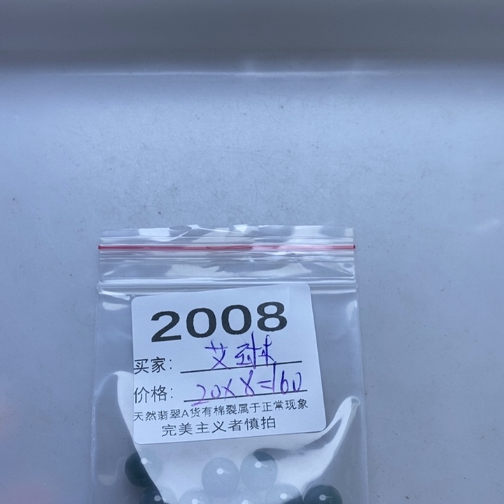 艾***琳翡翠未镶嵌手链翡翠定制