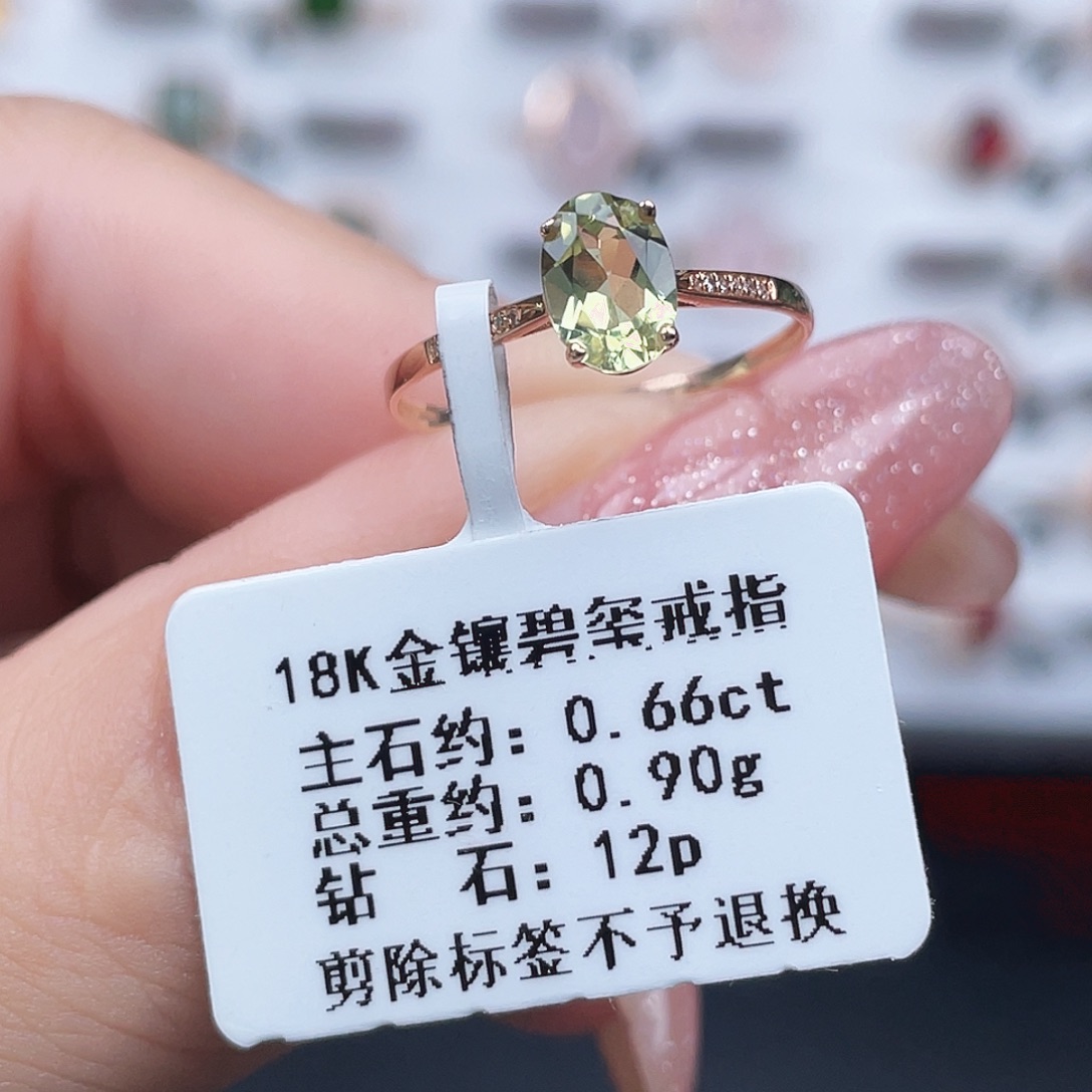 18K金镶嵌戒指碧玺