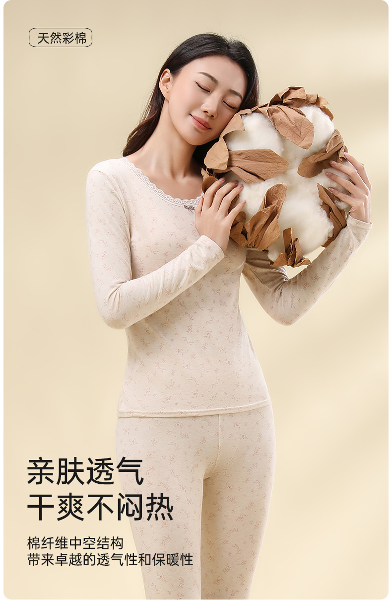 【不带标】升级天然不染色彩棉圆领蕾丝保暖套装女套装内穿秋衣秋裤