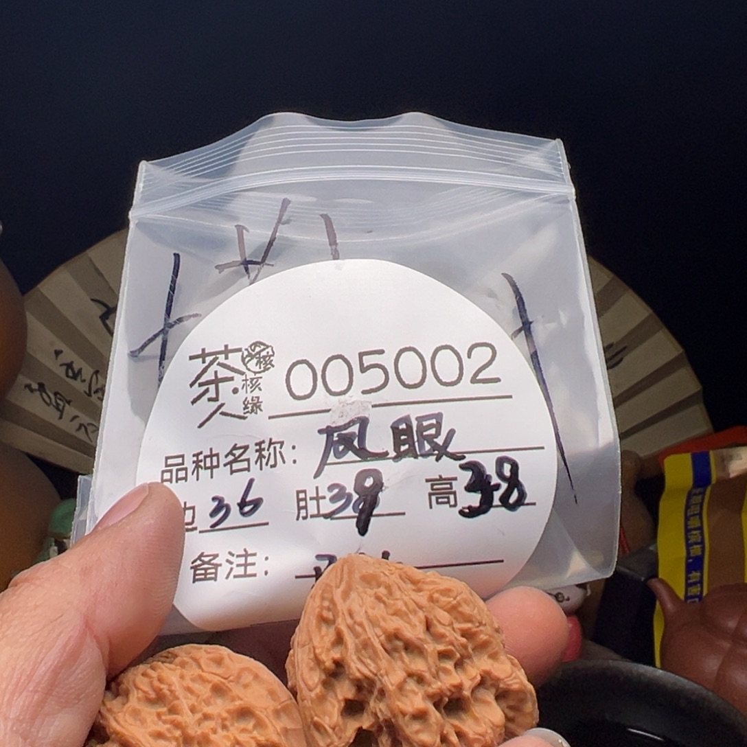 文玩核桃吊坠今天