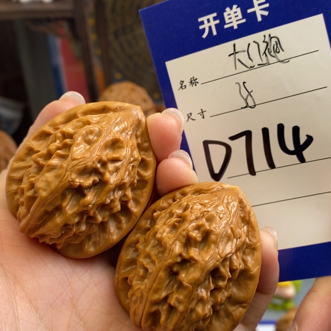 文玩核桃吊坠大红袍38尺