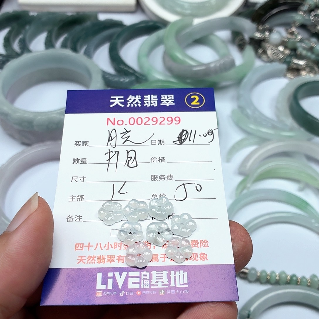 月***。翡翠未镶嵌颈饰567