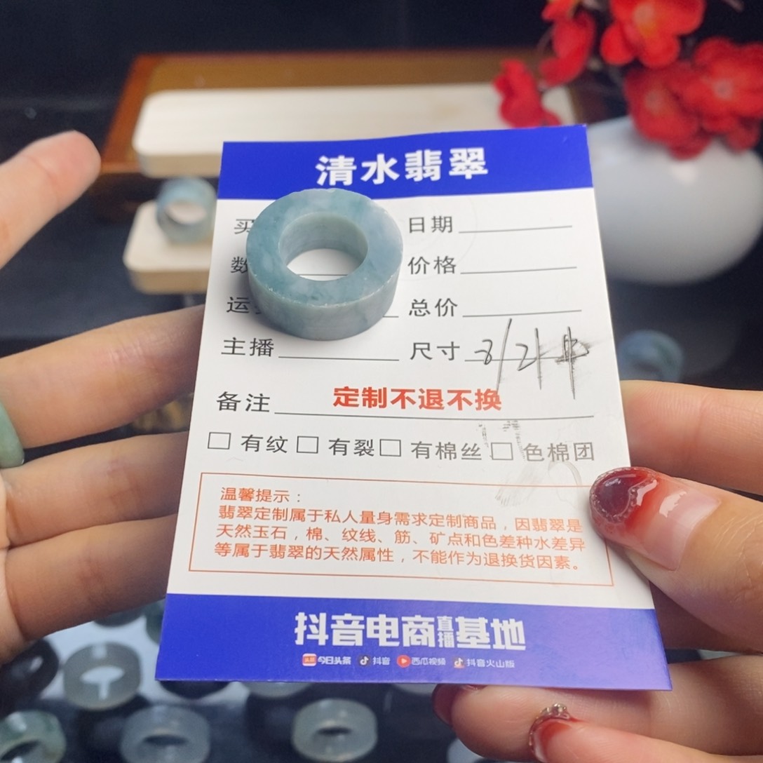 定制翡翠未镶嵌戒指