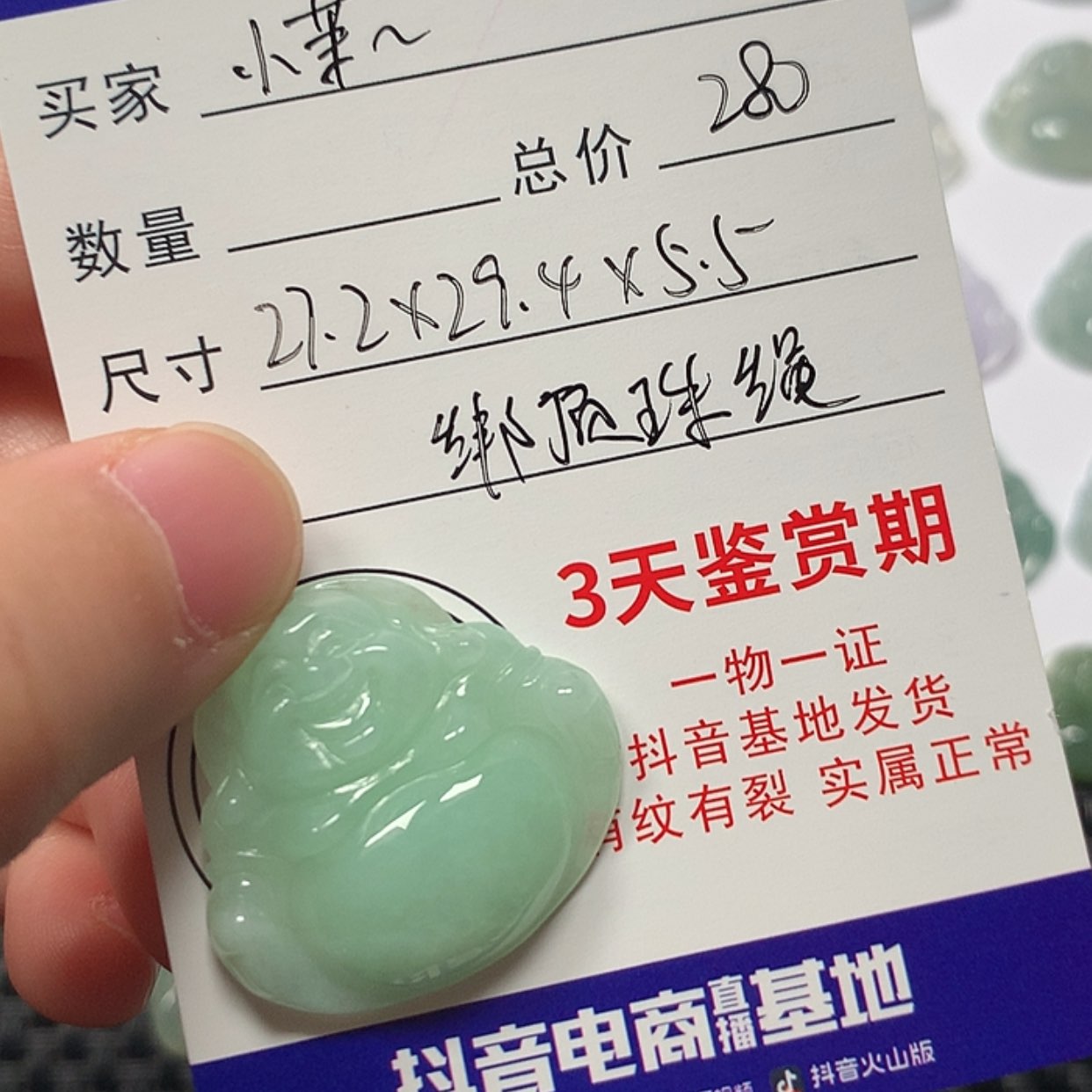【闪购商品】翡翠颈饰未镶嵌佛公