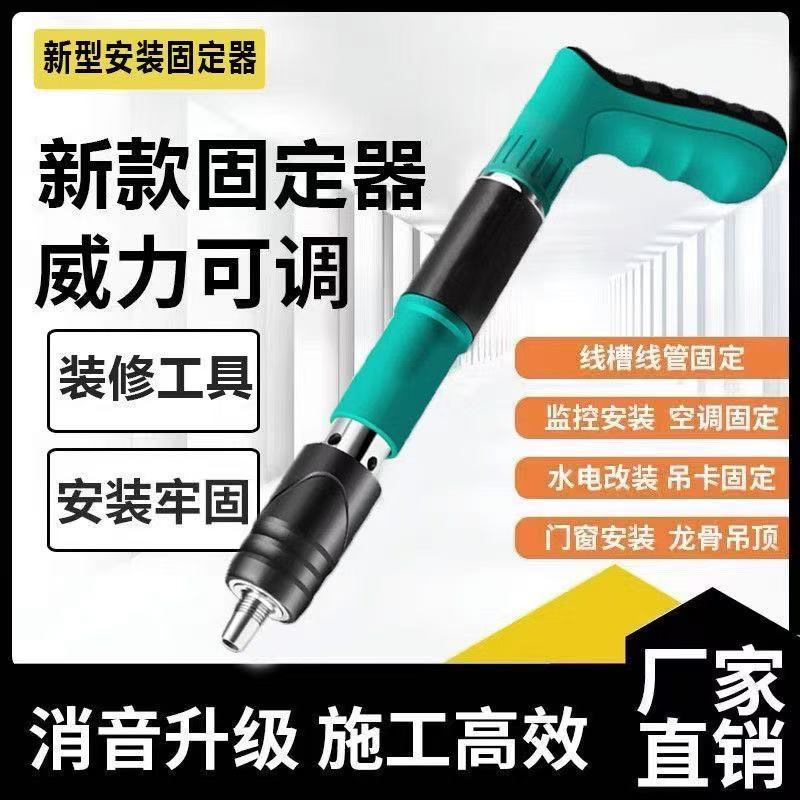 德国消音紧固器线槽固定射钉吊顶神器装修小型打钉枪迷你炮钉枪