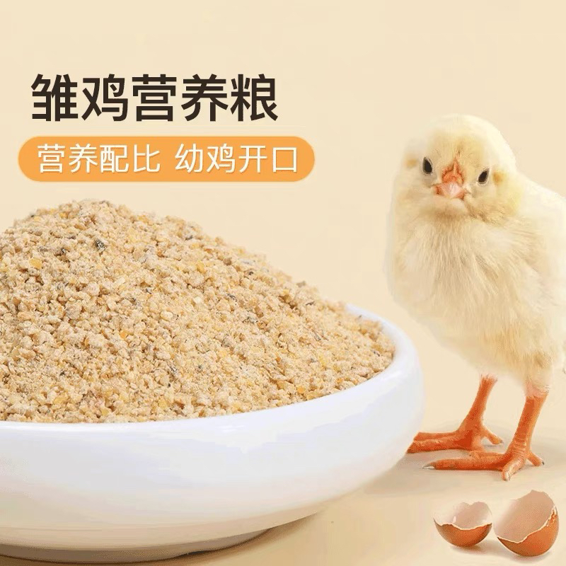 芦丁鸡饲料野山鸡苗饲料小鸡饲料调理肠道增加体质产蛋优质营养