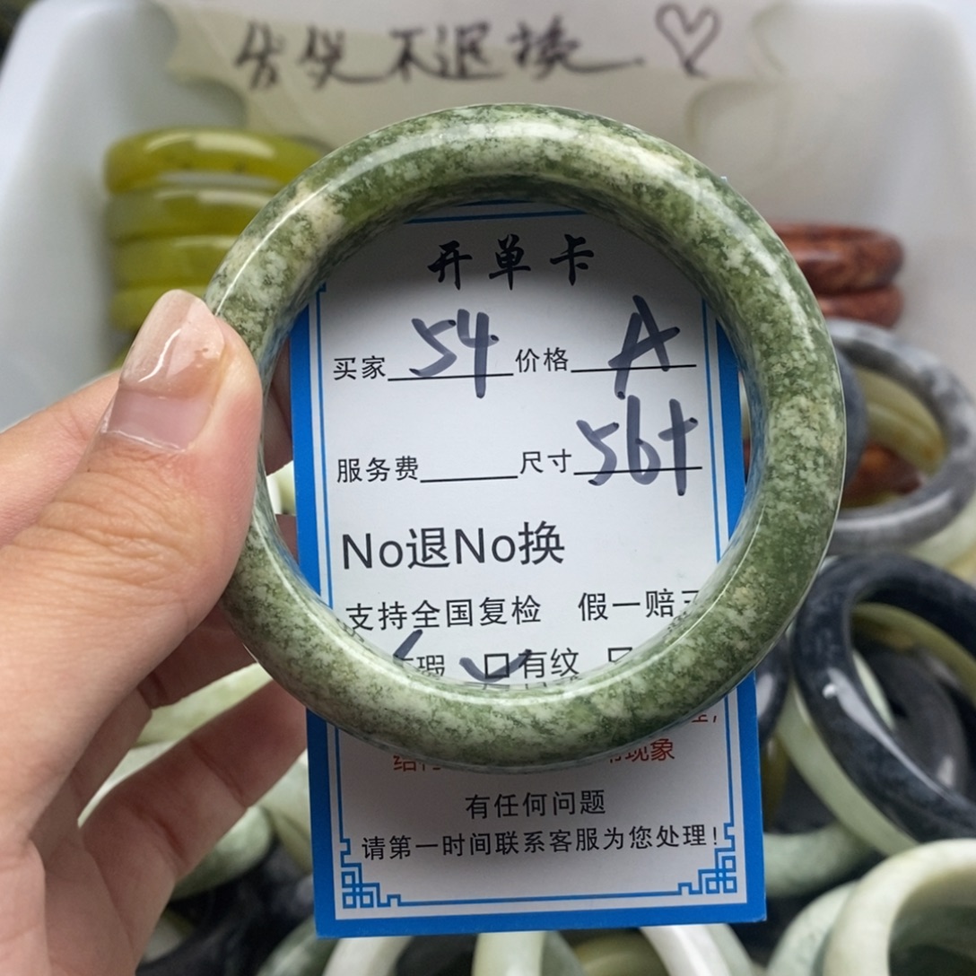 蛇纹石玉未镶嵌手镯