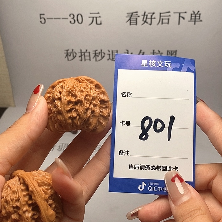 文玩核桃吊坠白狮子42
