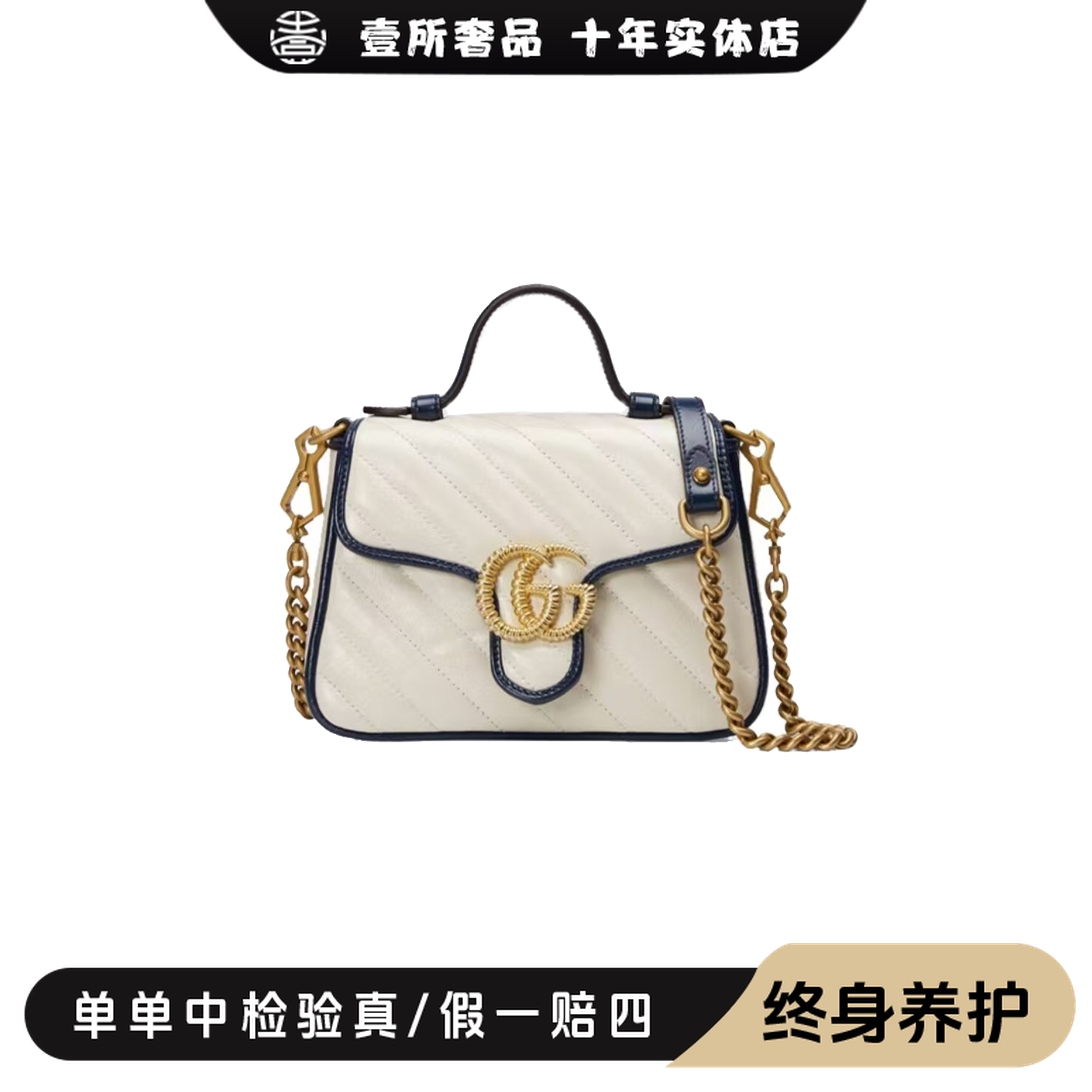 99新 GUCCI/古驰 壹所奢品/马蒙邮差蓝边mini斜挎包/98新