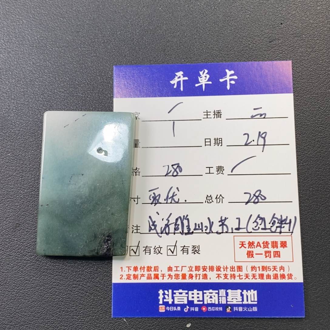 定制翡翠未镶嵌定制浅浮雕山水